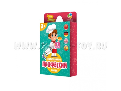 Игра карточная. Юный полиглот. Профессии Игра карточная. Юный полиглот. Профессии