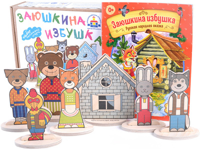 Набор деревянный "Персонажи сказки Заюшкина избушка" (остатки) Набор деревянный "Персонажи сказки Заюшкина избушка" (остатки)