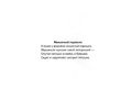 Картотека предметных картинок 07. Первоцветы, полевые, луговые, садовые цветы. 3-7 лет. ФГОС Картотека предметных картинок 07. Первоцветы, полевые, луговые, садовые цветы. 3-7 лет. ФГОС
