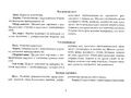 Картотека предметных картинок 17. Игрушки. Школьные принадлежности. 3-7 лет. ФГОС. Дидактич.материал Картотека предметных картинок 17. Игрушки. Школьные принадлежности. 3-7 лет. ФГОС. Дидактич.материал
