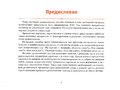 Картотека предметных картинок 17. Игрушки. Школьные принадлежности. 3-7 лет. ФГОС. Дидактич.материал Картотека предметных картинок 17. Игрушки. Школьные принадлежности. 3-7 лет. ФГОС. Дидактич.материал