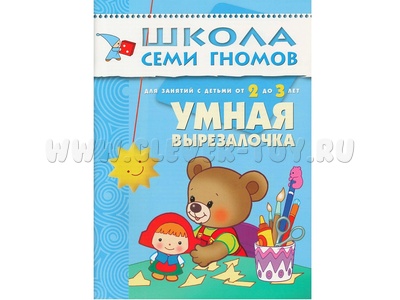 ШСГ 2-3 год обучения. Умная вырезалочка. ШСГ 2-3 год обучения. Умная вырезалочка.