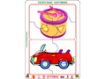 Разрезные картинки "Игрушки 3+" Разрезные картинки "Игрушки 3+"