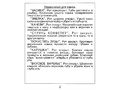 Логопедическая тетрадь на звуки Л,Л' Логопедическая тетрадь на звуки Л,Л'