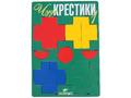 Игра "Чудо-крестики-1" Игра "Чудо-крестики-1"