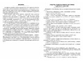 Формирование графо-моторных умений детей с помощью трафаретов Воскобовича Методические рекомендации Формирование графо-моторных умений детей с помощью трафаретов Воскобовича Методические рекомендации