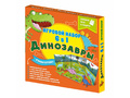 Игровой набор "Динозавры" (6в1)