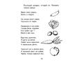 Набор рабочих тетрадей 20 шт. Я узнаю мир 3-4 года ФГОС ДО Ч/Б