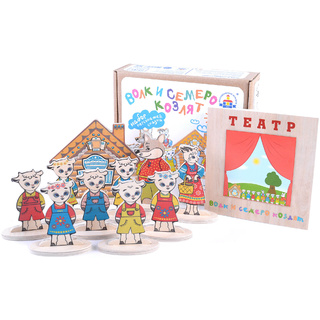 Набор деревянный "Персонажи сказки Волк и семеро козлят"