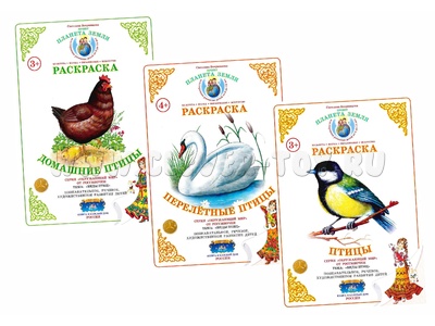 Раскраска Виды птиц (3 раскраски) Раскраска Виды птиц (3 раскраски)