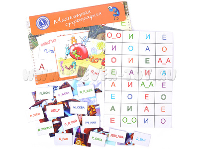 Магнитная орфография (безударные гласные, 1 класс) "Красавица и чудовище" Магнитная орфография (безударные гласные, 1 класс) "Красавица и чудовище"