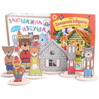 Набор деревянный "Персонажи сказки Заюшкина избушка" (остатки)
