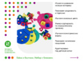 Набор "Логика для малышей"