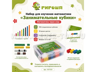 Занимательные кубики CONNECT-A-CUBE