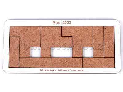 Головоломка "Макс-2023" (хдф)