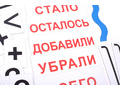 Набор магнитных карточек "Опорная схема к задачам"*